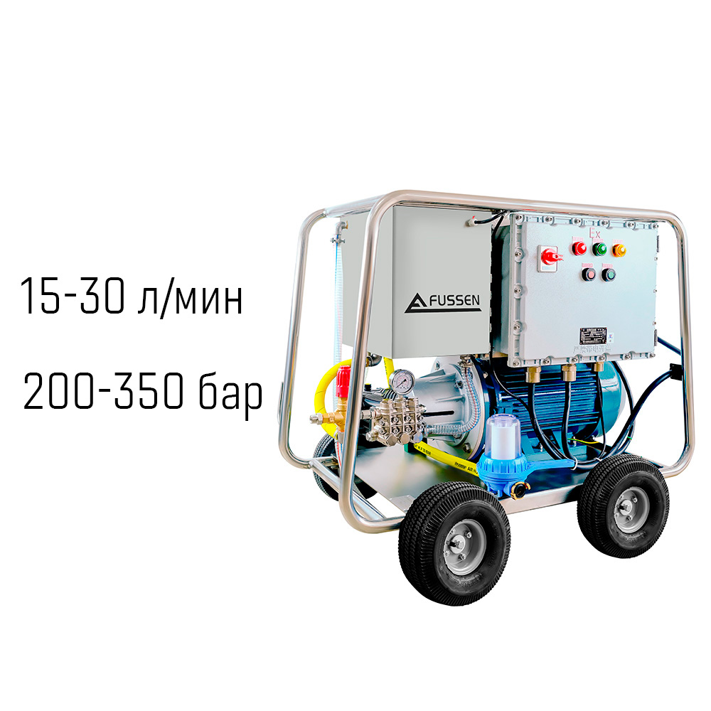 Аппараты высокого давления Fussen серия FBE-EX (15-30 л/мин, 200-350 Бар)