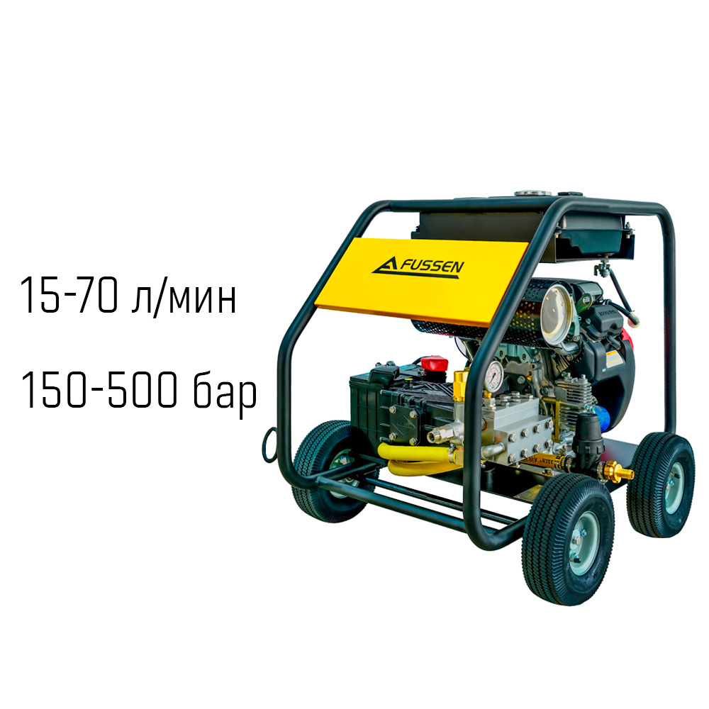 Аппараты высокого давления Fussen серия FCG (15-70 л/мин, 150-500 Бар)