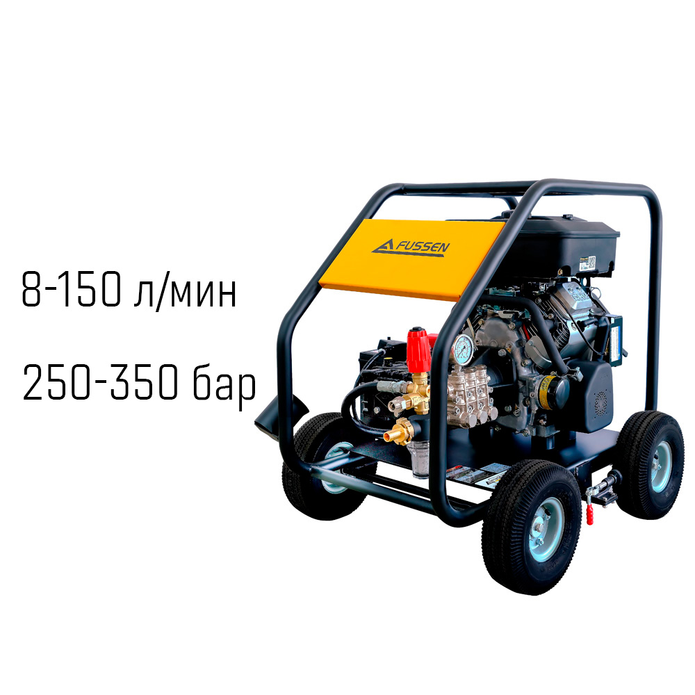 Аппараты высокого давления Fussen серия FBG (8-150 л/мин, 250-350 Бар)